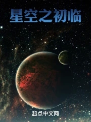 星空之地游戏