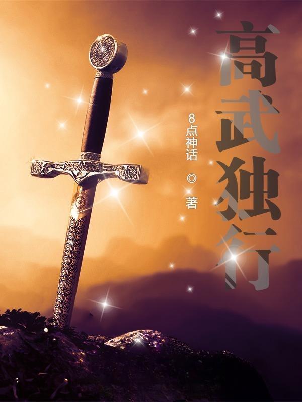 高武纪元寒武光