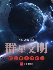 群星文明id